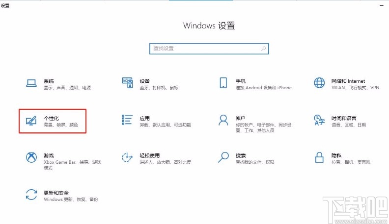 win10系統設置不合并任務欄按鈕的方法