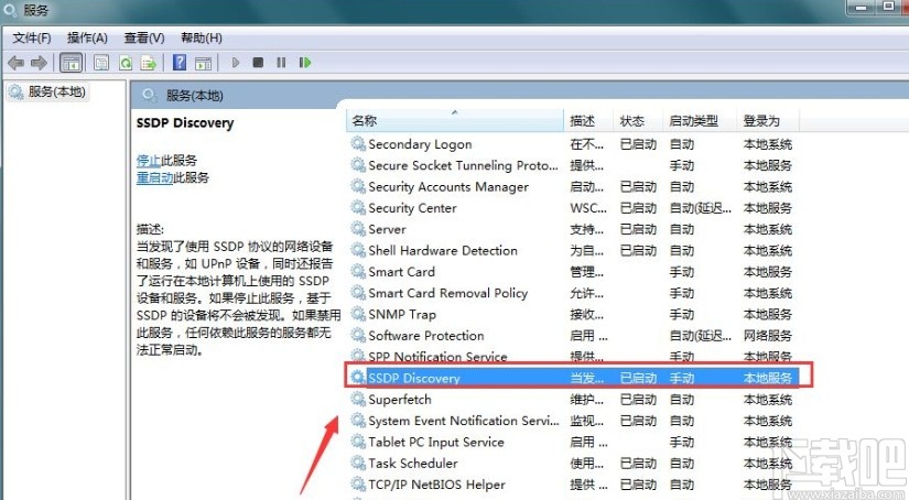win7系統無法啟用網絡發現的解決方法