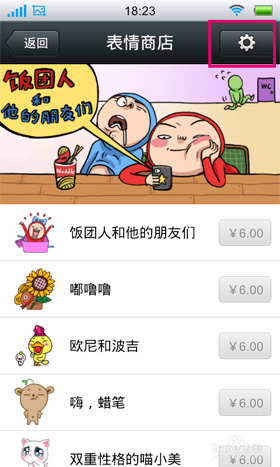 微信自定義表情怎么添加?自定義表情在哪個文件夾