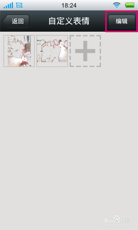 微信自定義表情怎么添加?自定義表情在哪個文件夾