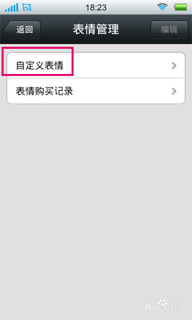 微信自定義表情怎么添加?自定義表情在哪個文件夾