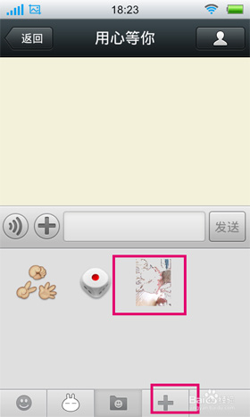微信自定義表情怎么添加?自定義表情在哪個文件夾