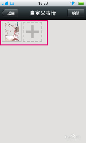 微信自定義表情怎么添加?自定義表情在哪個文件夾