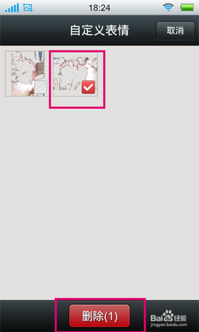 微信自定義表情怎么添加?自定義表情在哪個文件夾