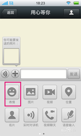 微信自定義表情怎么添加?自定義表情在哪個文件夾