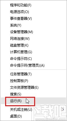 win10系統記事本無法打開txt文件的解決方法