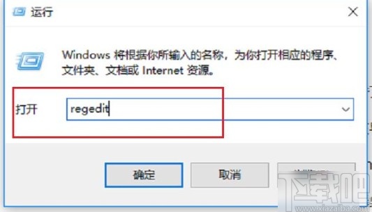 win10系統(tǒng)應(yīng)用程序阻止關(guān)機(jī)的解決方法