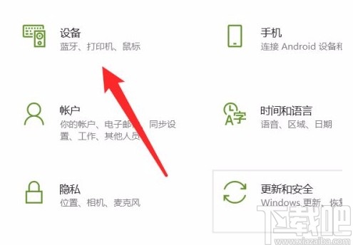 win10系統筆記本電腦調整觸摸板靈敏度的方法