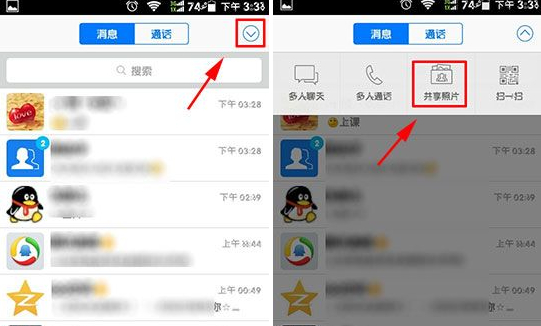 手機(jī)QQ怎么共享照片？QQ共享照片介紹
