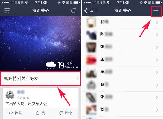 手機怎么取消qq空間特別關心的好友?