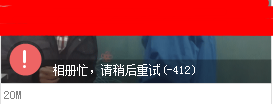 QQ相冊上傳速度慢怎么辦 QQ相冊上傳不了照片解決方法