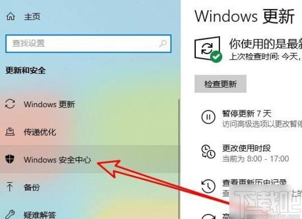 win10系統開啟全新啟動功能的方法