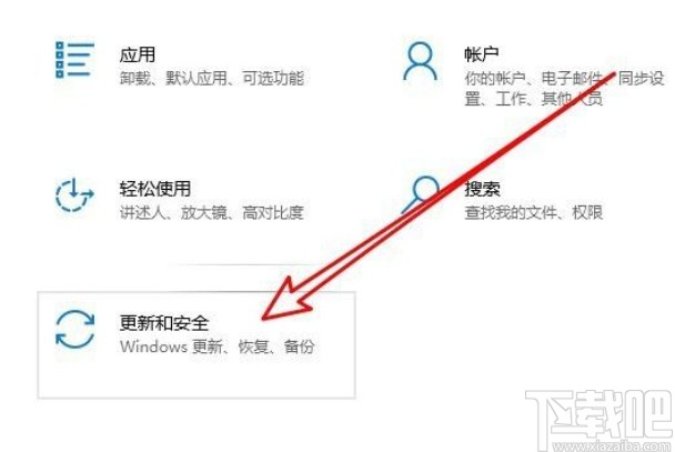 win10系統開啟全新啟動功能的方法