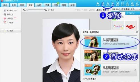 美圖秀秀怎么換背景顏色？美圖秀秀怎么摳圖？