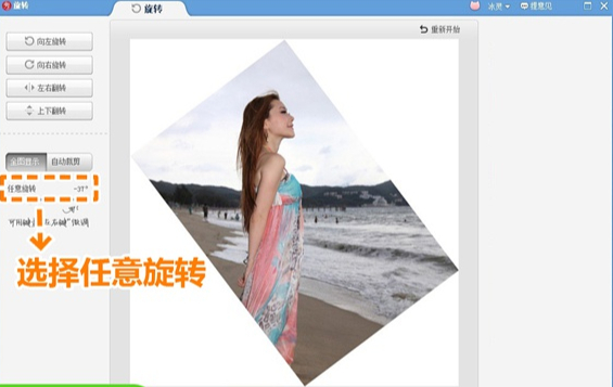 美圖秀秀怎么旋轉圖片？手機美圖翻轉圖片教程