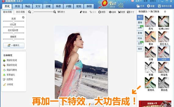 美圖秀秀怎么旋轉圖片？手機美圖翻轉圖片教程