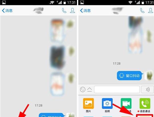 手機qq怎么發送窗口抖動?qq窗口抖動教程