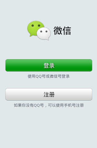 微信怎么刪除登陸記錄？微信登陸信息刪除方法