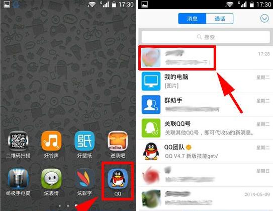 手機qq怎么發送窗口抖動?qq窗口抖動教程