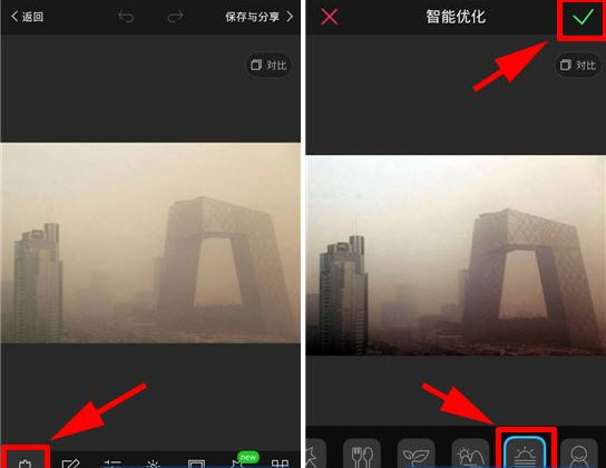 美圖秀秀去霧在哪里?手機(jī)美圖秀秀去霧功能怎么用?