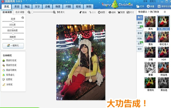 美圖秀秀怎么裁剪圖片?美圖秀秀裁剪圖片教程