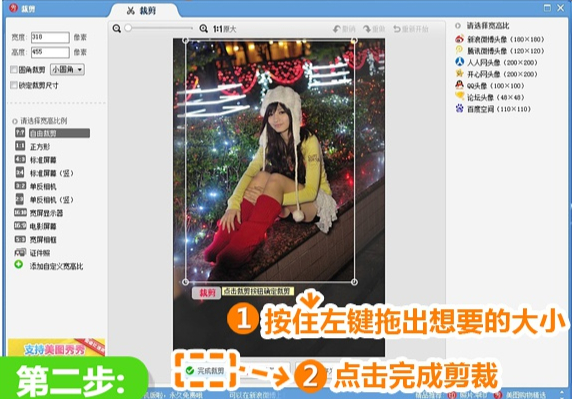 美圖秀秀怎么裁剪圖片?美圖秀秀裁剪圖片教程