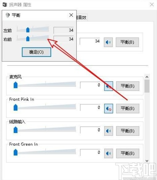 win10系統調節揚聲器左右聲道的方法