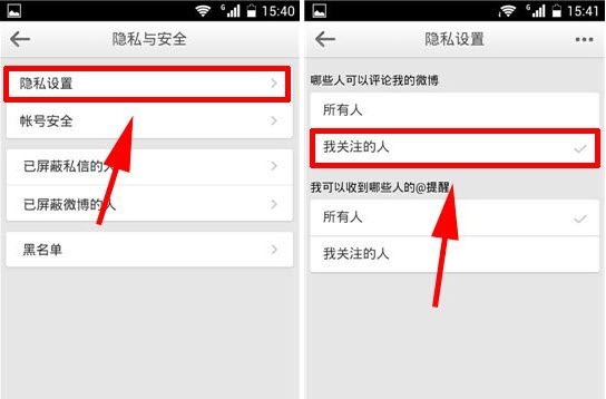 如何設(shè)置微博評論權(quán)限？微博評論權(quán)限設(shè)置方法