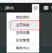qq空間猜你喜歡怎么去掉？猜你喜歡隱藏方法