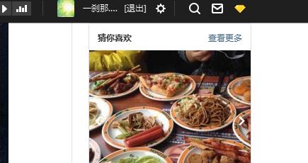 qq空間猜你喜歡怎么去掉？猜你喜歡隱藏方法