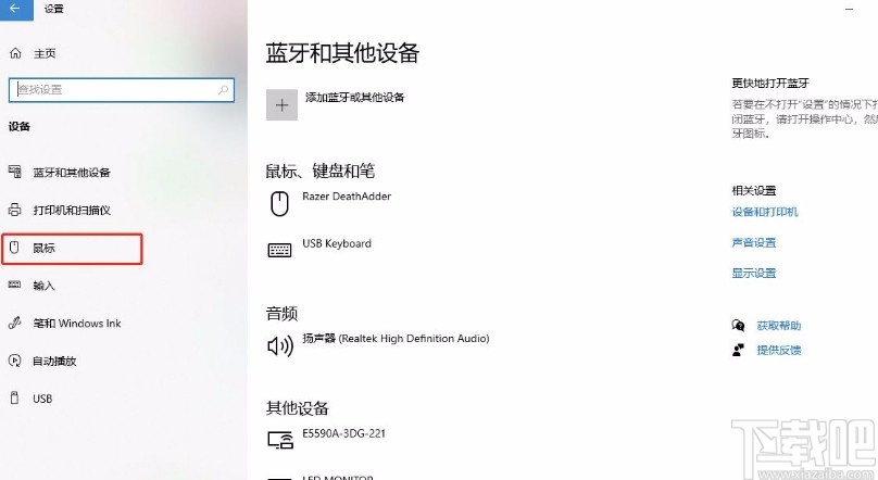 win10系統將主按鈕設為右鍵的方法