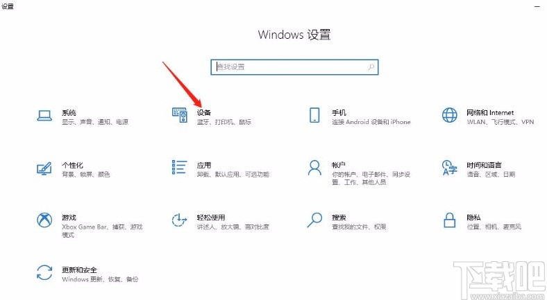 win10系統將主按鈕設為右鍵的方法