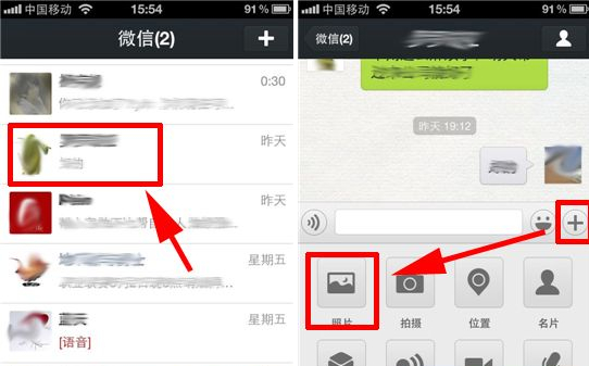 微信ios版怎么發送高清大圖？