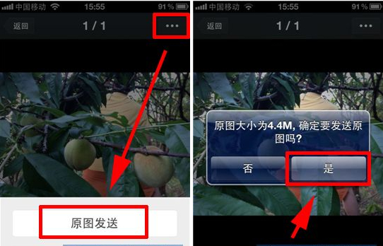 微信ios版怎么發送高清大圖？