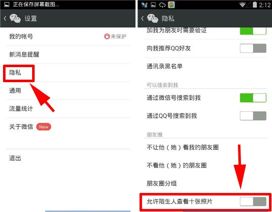 微信怎么拒絕陌生人查看相冊？屏蔽陌生人查看照片