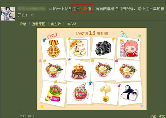 qq空間禮物墻怎么弄?qq空間怎么曬禮物墻?