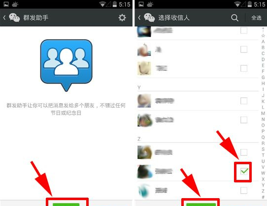 微信怎么群發?微信群發消息教程
