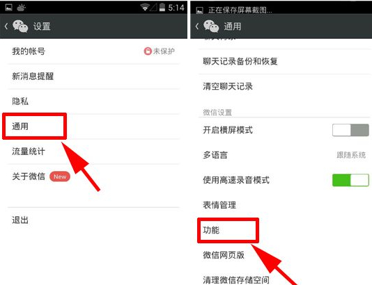 微信怎么群發?微信群發消息教程