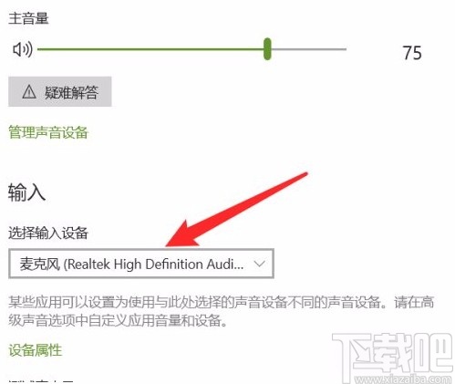 win10系統更換輸入設備的方法
