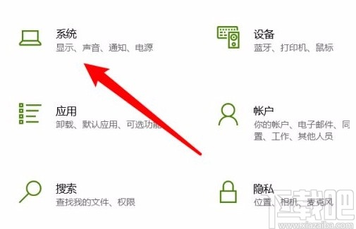 win10系統更換輸入設備的方法