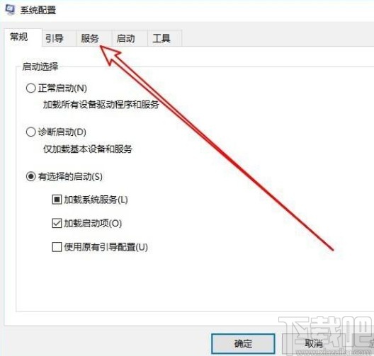 win10系統禁用服務的操作方法