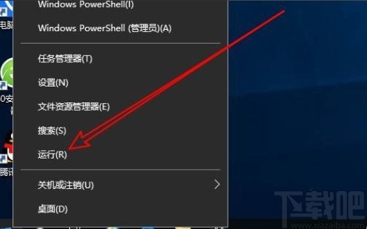 win10系統禁用服務的操作方法