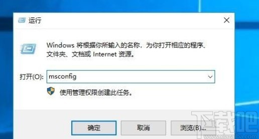 win10系統禁用服務的操作方法