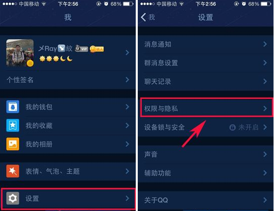 手機qq怎么設置拒絕添加好友?手機qq設置權限方法