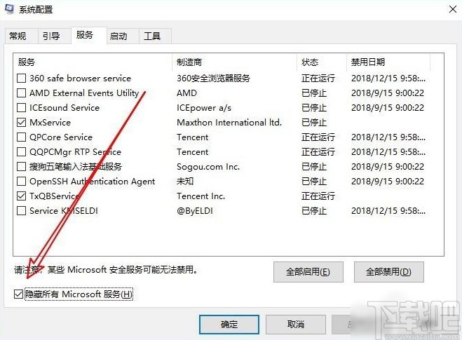 win10系統禁用服務的操作方法