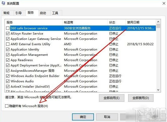 win10系統禁用服務的操作方法
