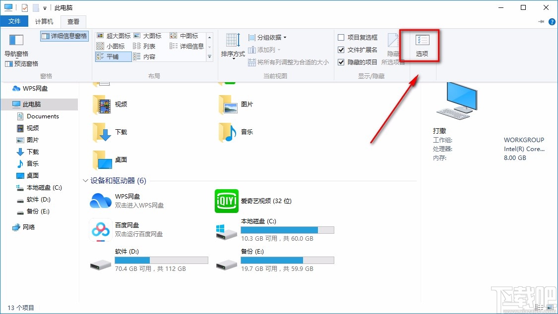 win10系統隱藏驅動器的方法