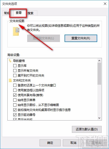 win10系統隱藏驅動器的方法