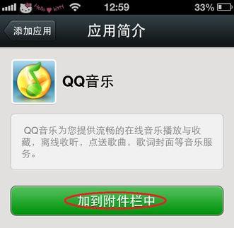 微信怎么分享音樂？怎么在微信給好友分享歌曲？