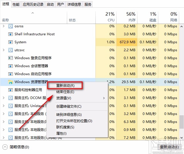 win10系統解決開始菜單沒反應的方法
